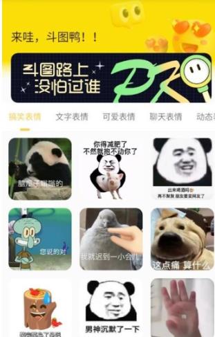 表情包制作工厂