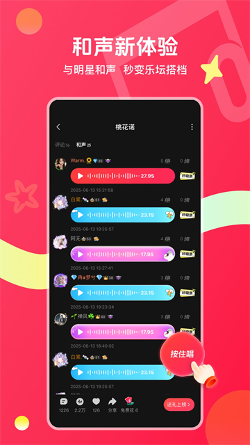 唱吧旧版本截图