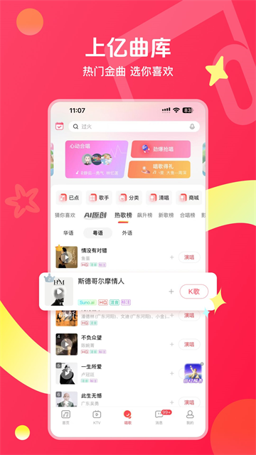 唱吧旧版本截图