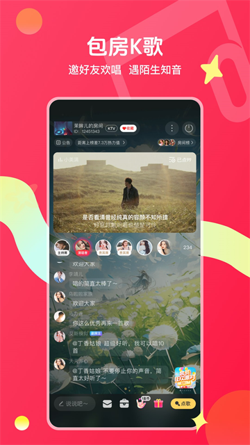 唱吧旧版本截图