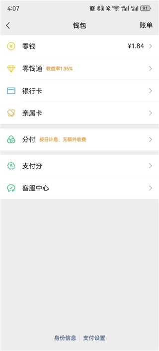 唱吧旧版本