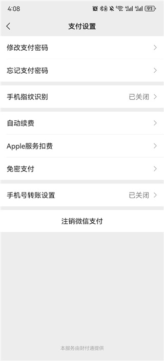 唱吧旧版本