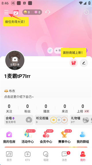 唱吧旧版本