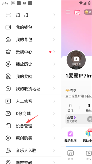 唱吧旧版本