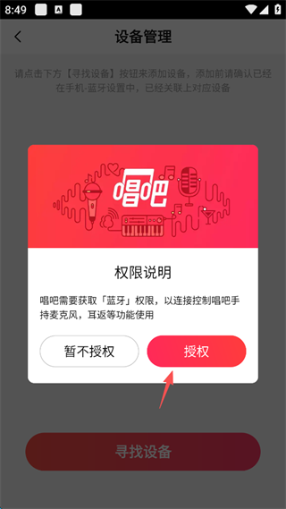 唱吧旧版本