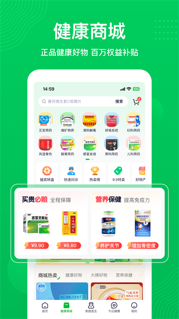 荷叶健康商家截图2