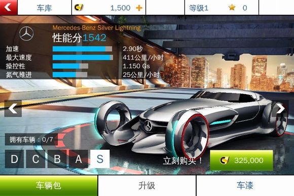 城市飙车之王