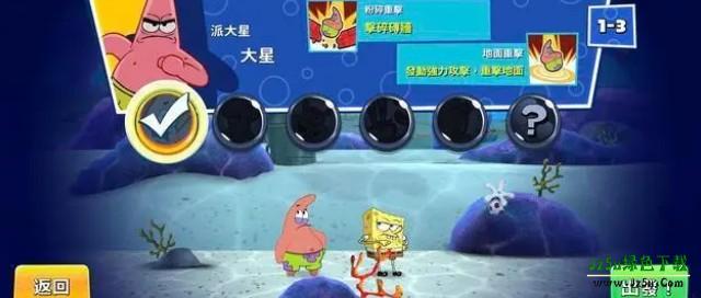 海绵宝宝蟹堡追击令