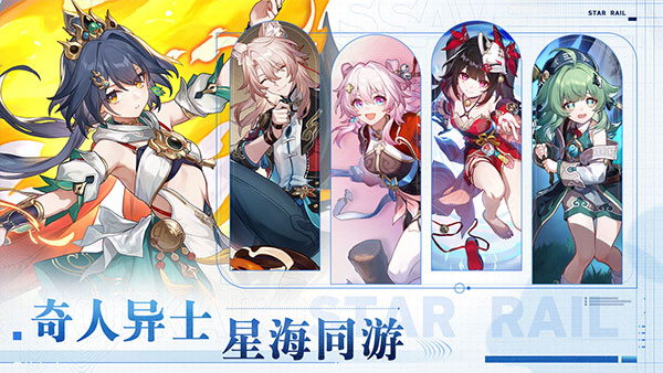 崩坏星穹铁道官服云游戏截图