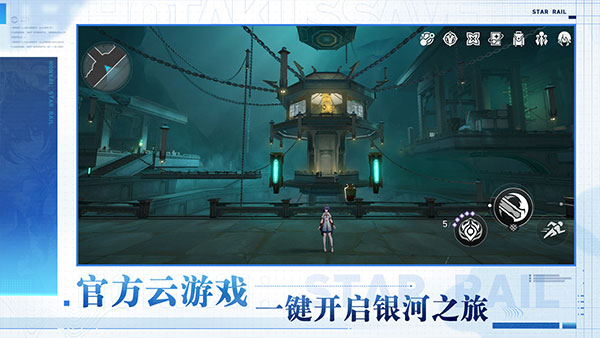 崩坏星穹铁道官服云游戏截图