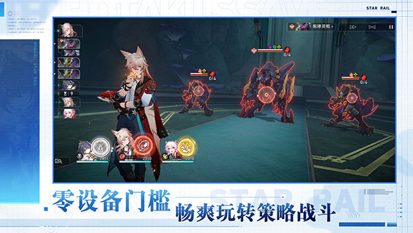 崩坏星穹铁道官服云游戏截图