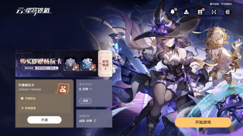 崩坏星穹铁道官服云游戏
