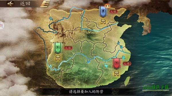 三国志霸王崛起