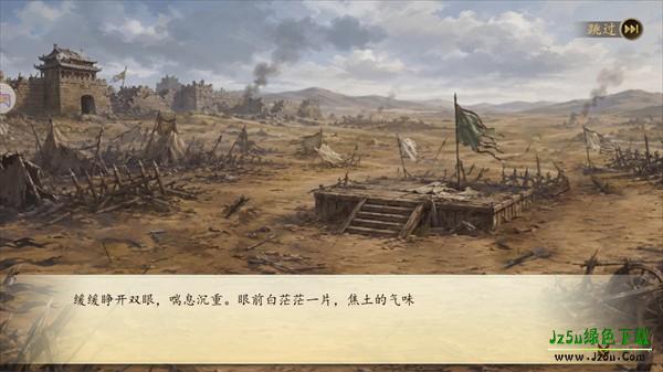 三国志霸王崛起