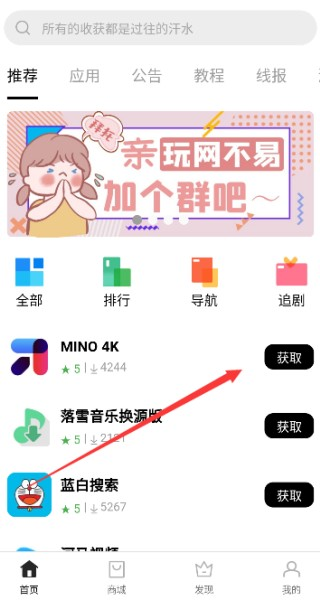 软件仓库1.3.1