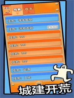 石器世界截图
