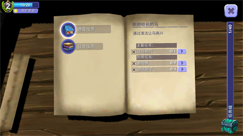 骑马故事