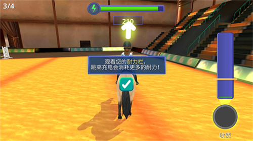 骑马故事