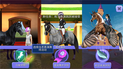 骑马故事