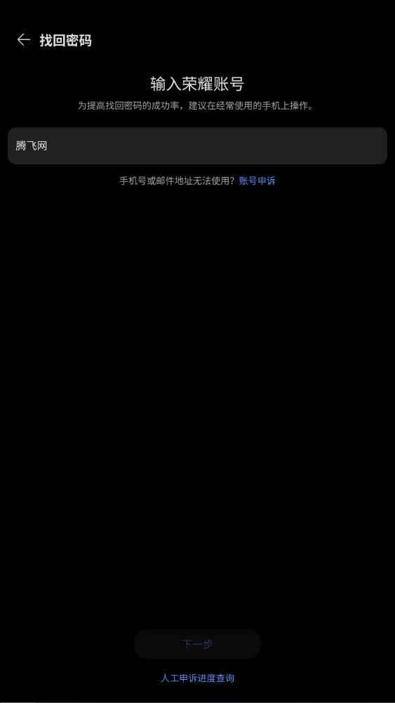 荣耀健康研究截图2