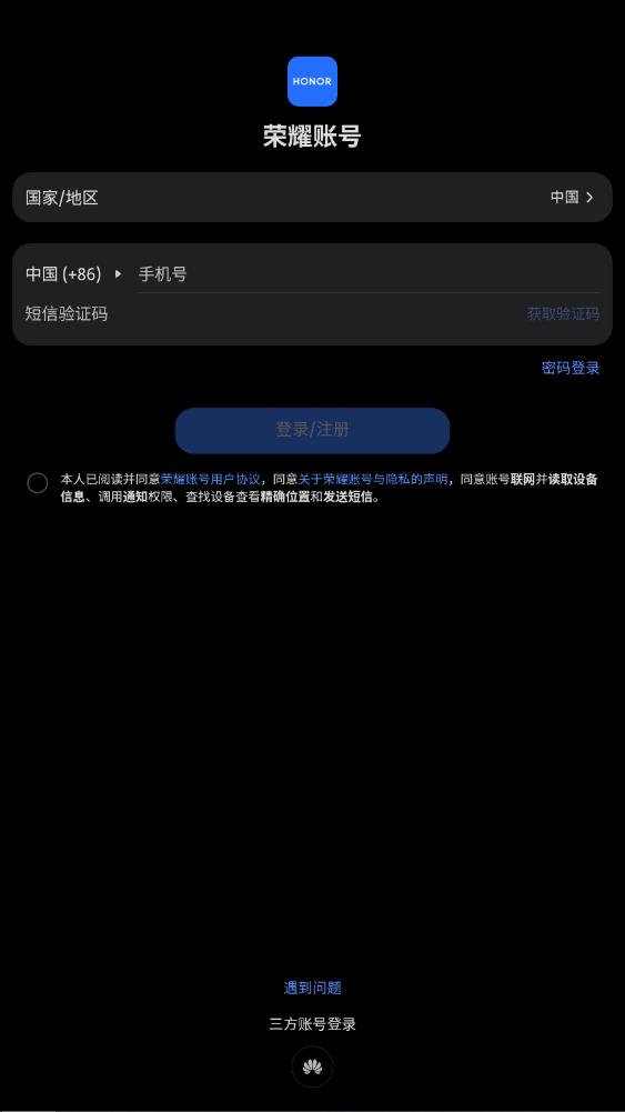 荣耀健康研究截图4