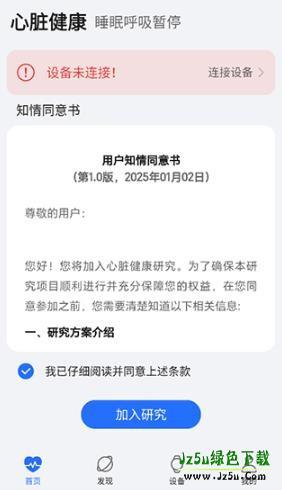 荣耀健康研究