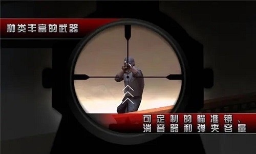 杀手2影子阴谋手机版截图