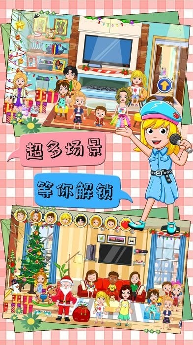 迷你小镇城堡度假截图