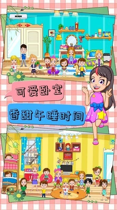 迷你小镇城堡度假截图