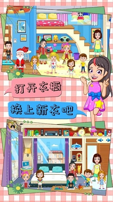 迷你小镇城堡度假截图