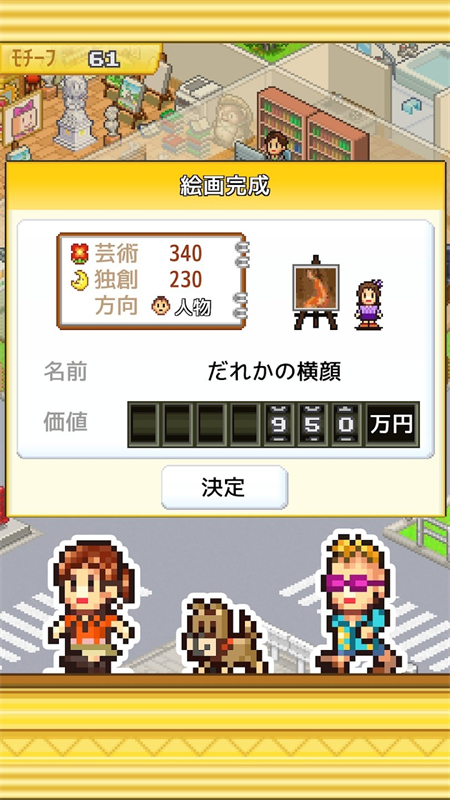 皇家画廊学院截图