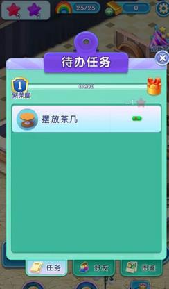 天天乐消大作战