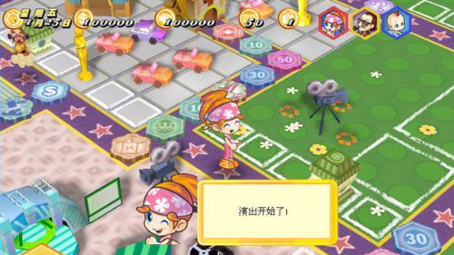 大富翁8中文版截图