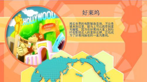 大富翁8中文版截图