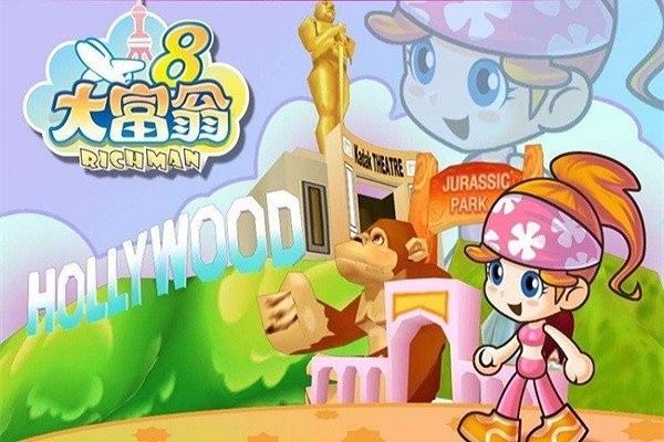 大富翁8中文版截图