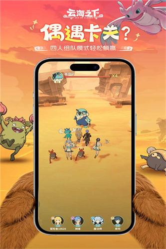云海之下官服截图