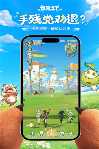 云海之下官服截图