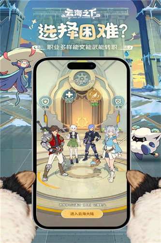 云海之下官服截图