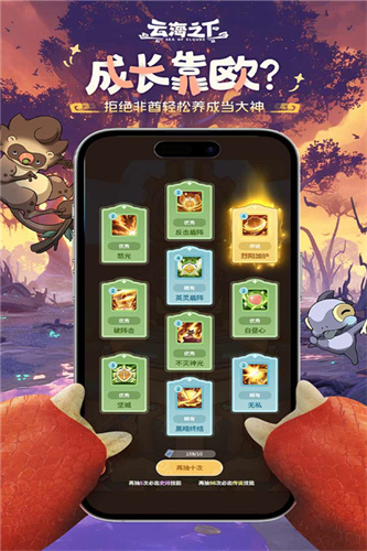 云海之下官服截图