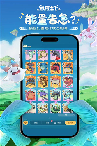 云海之下官服截图