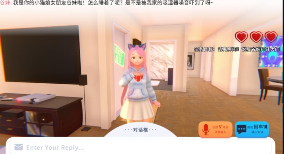 病娇AI模拟器截图