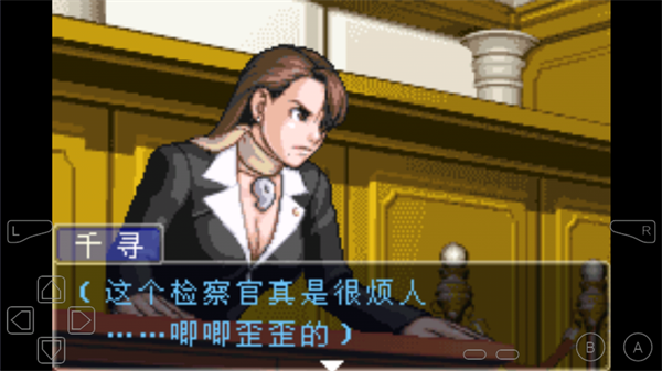 逆转裁判2