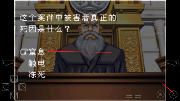 逆转裁判2