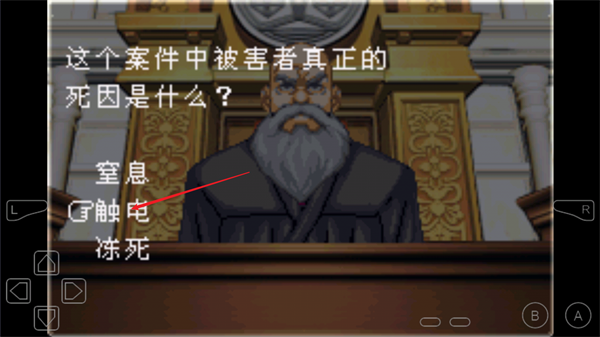 逆转裁判2