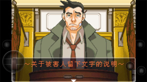 逆转裁判2