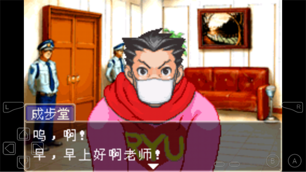 逆转裁判2