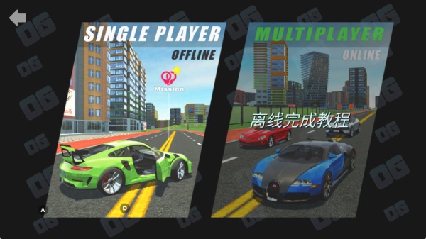 汽车模拟器2