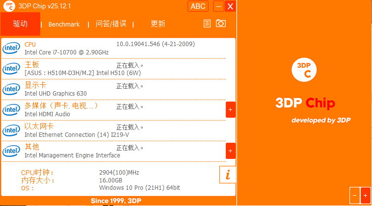 3DP Chip