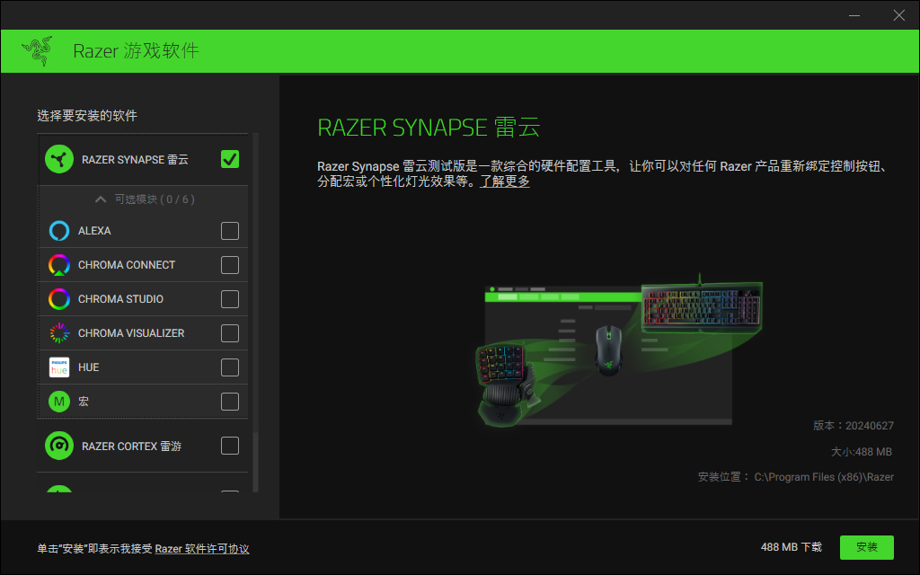 Razer Synapse