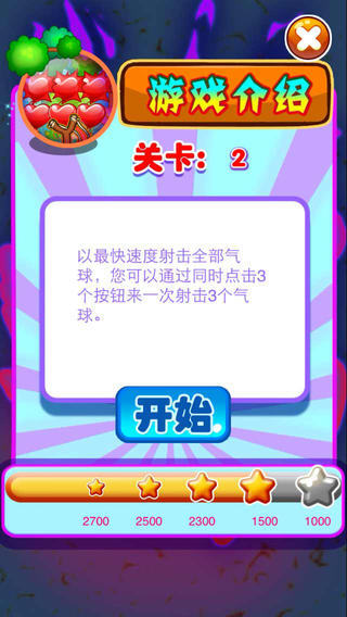 一战成名截图